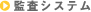 �č��V�X�e��