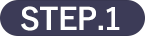 STEP.1
