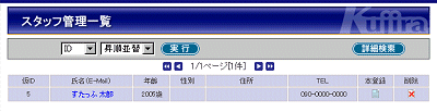 X^bt\ꗗ
